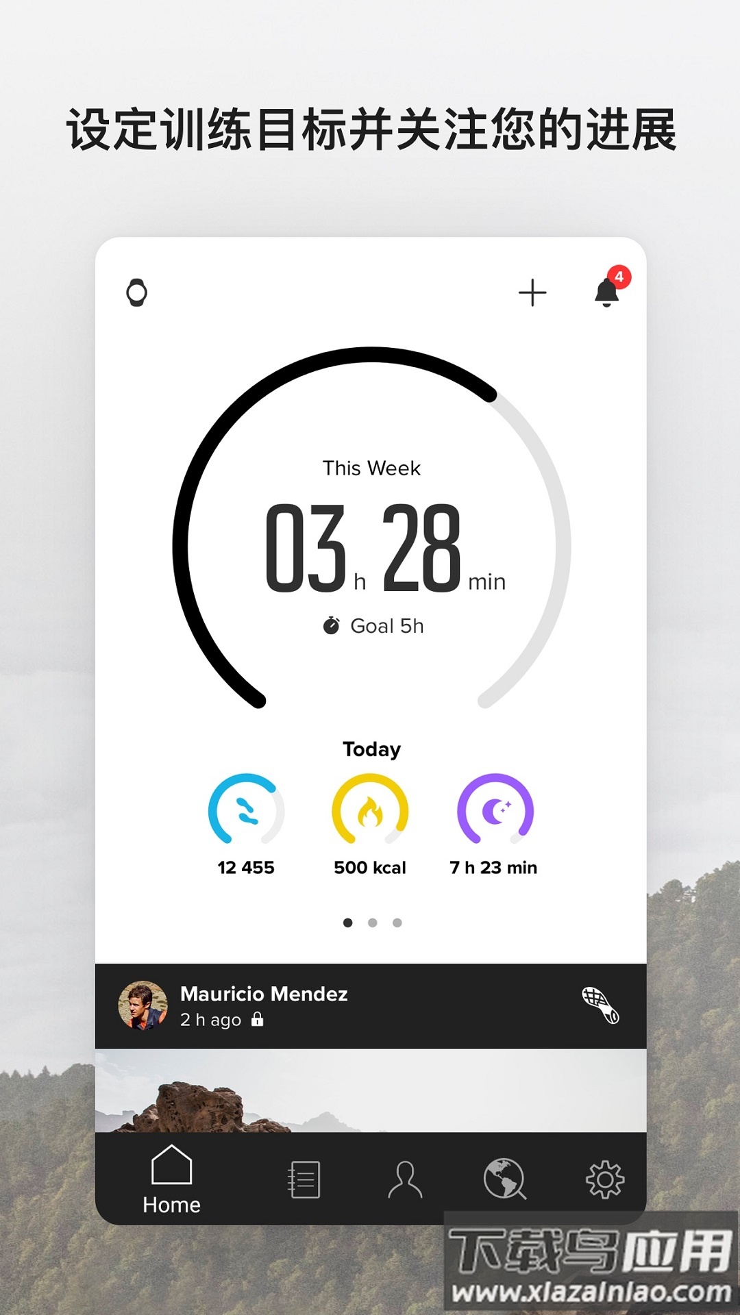 Suuntoapp截图4