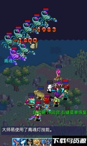 飘渺三界2官方下载
