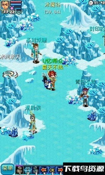 飘渺三界2加速版截图1