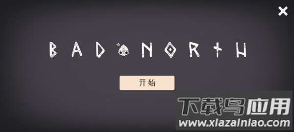 绝境北方手游官方版