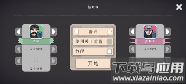 绝境北方手游官方版