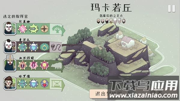 绝境北方手游官方版截图4