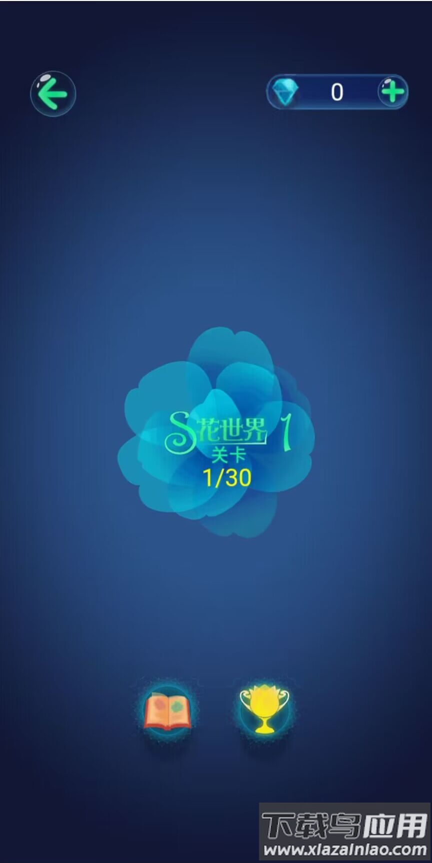 天花乱醉游戏截图3