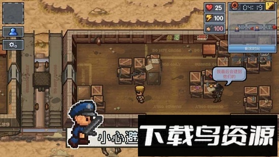 逃脱者单机版截图1