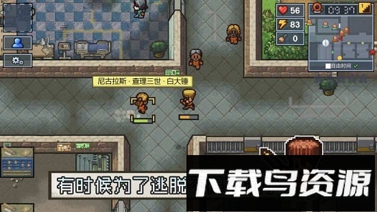 逃脱者单机版截图2