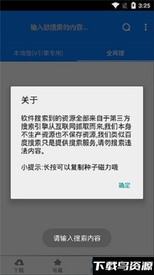 飓风官方正版v3.3.8截图1