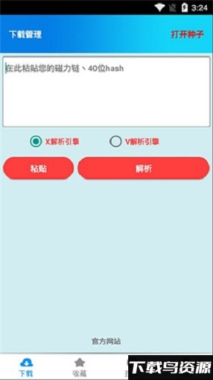 飓风官方正版v3.3.8截图2