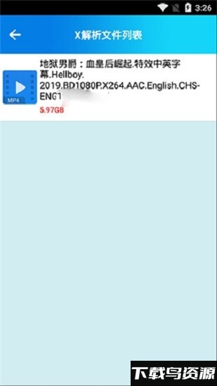 飓风官方正版v3.3.8截图3