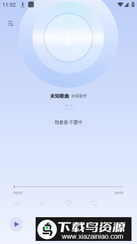 酷我音乐极简版app安卓版截图2
