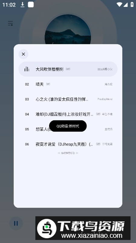 酷我音乐极简版app安卓版截图3