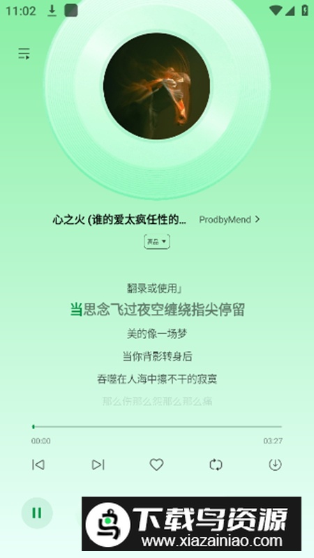 酷我音乐极简版app安卓版截图4