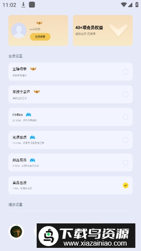 酷我音乐极简版app安卓版截图5