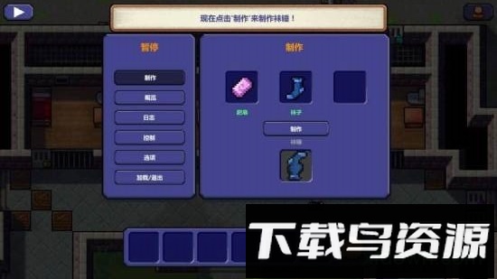 逃脱者九游版截图3