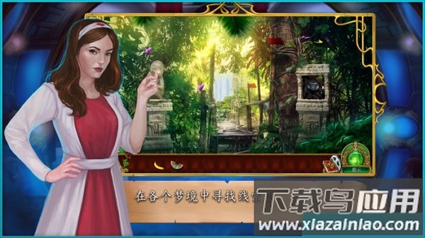 翡翠少女免费版截图2