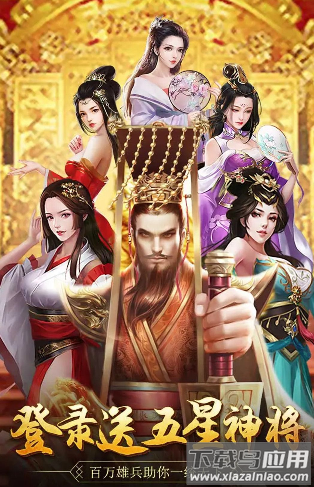 叫我大主公手游
