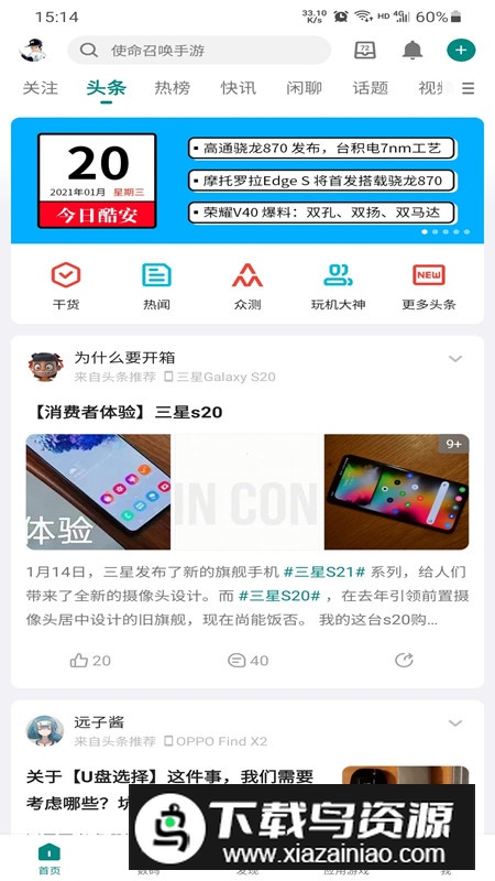 酷安官方正版安装包v15.6.0截图4