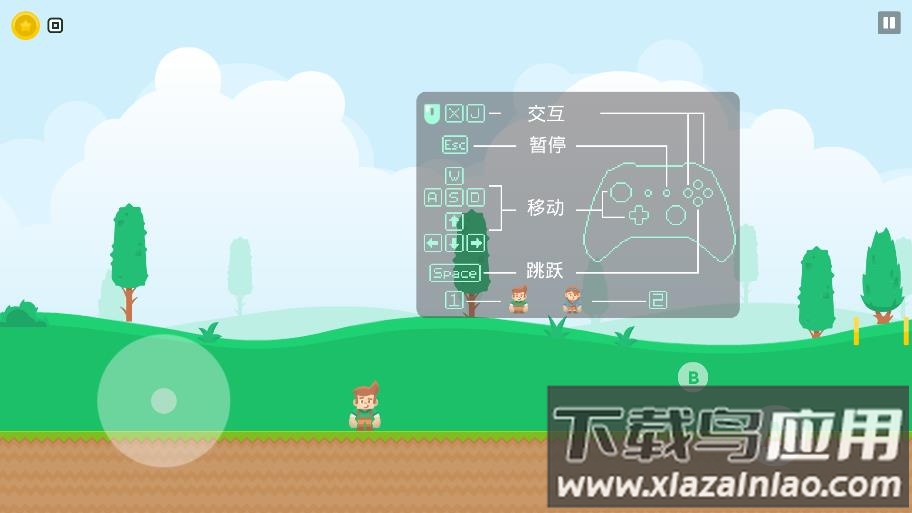 磊子大冒险截图4