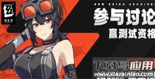 绝区零官方正版