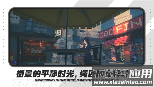 绝区零官方正版截图5