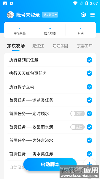 京东任务小铺app截图1