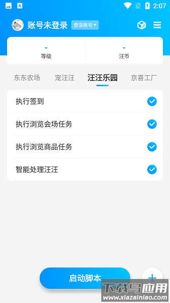 京东任务小铺app截图2