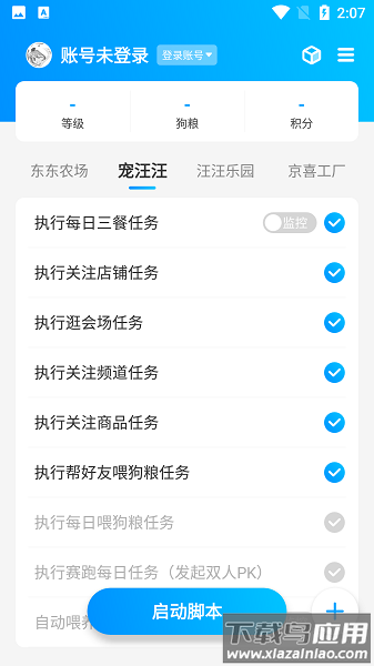 京东任务小铺app截图3
