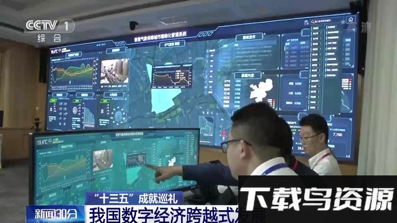 风云直播最新版v6.7.7安卓版截图4