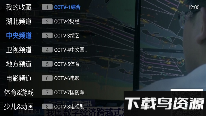 风云直播最新版v6.7.7安卓版截图5