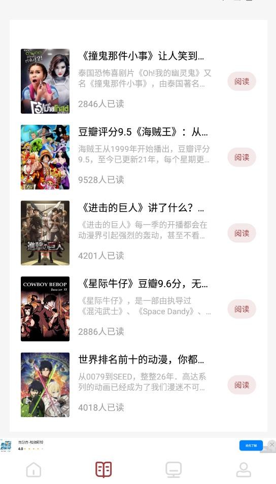 读书大师安卓版v1.1截图1