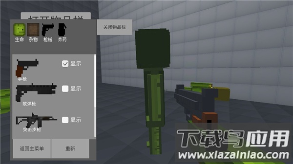 甜瓜游乐场3D版下载截图3