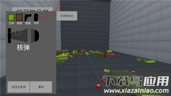 甜瓜游乐场3D版下载截图4