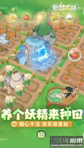 织梦森林手游官方版截图2