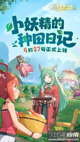织梦森林手游官方版截图5