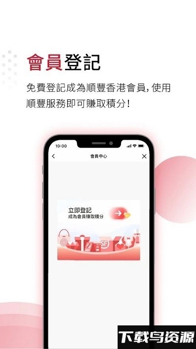 顺丰速运香港安卓版 v2.64.0截图2