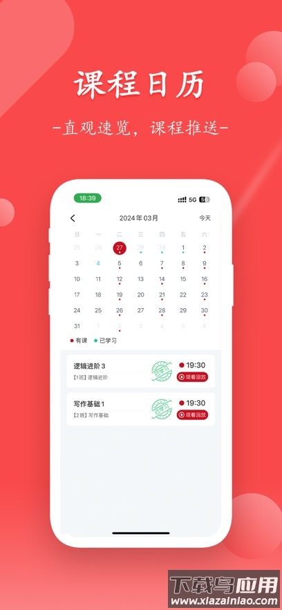 文硕微课app安装包v2.1.6截图2