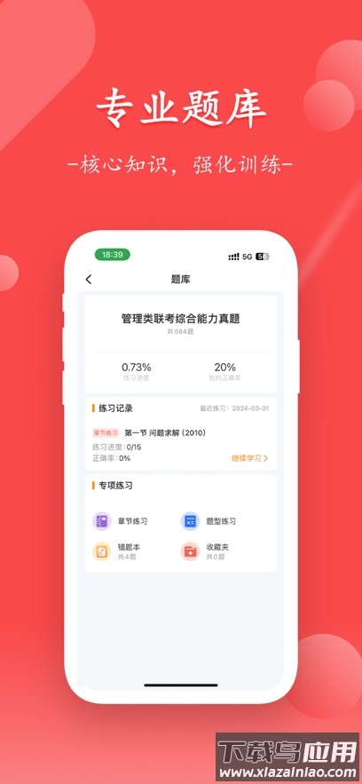 文硕微课app安装包v2.1.6截图4