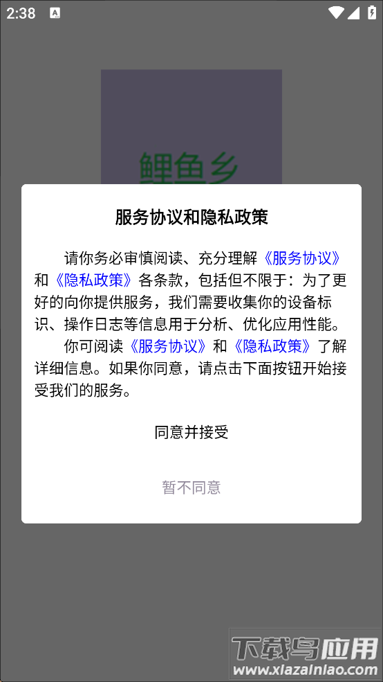 鲤鱼乡小说免费阅读下载截图1