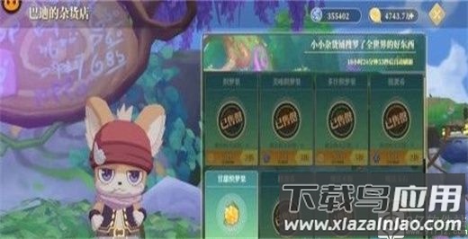 织梦森林2024最新版