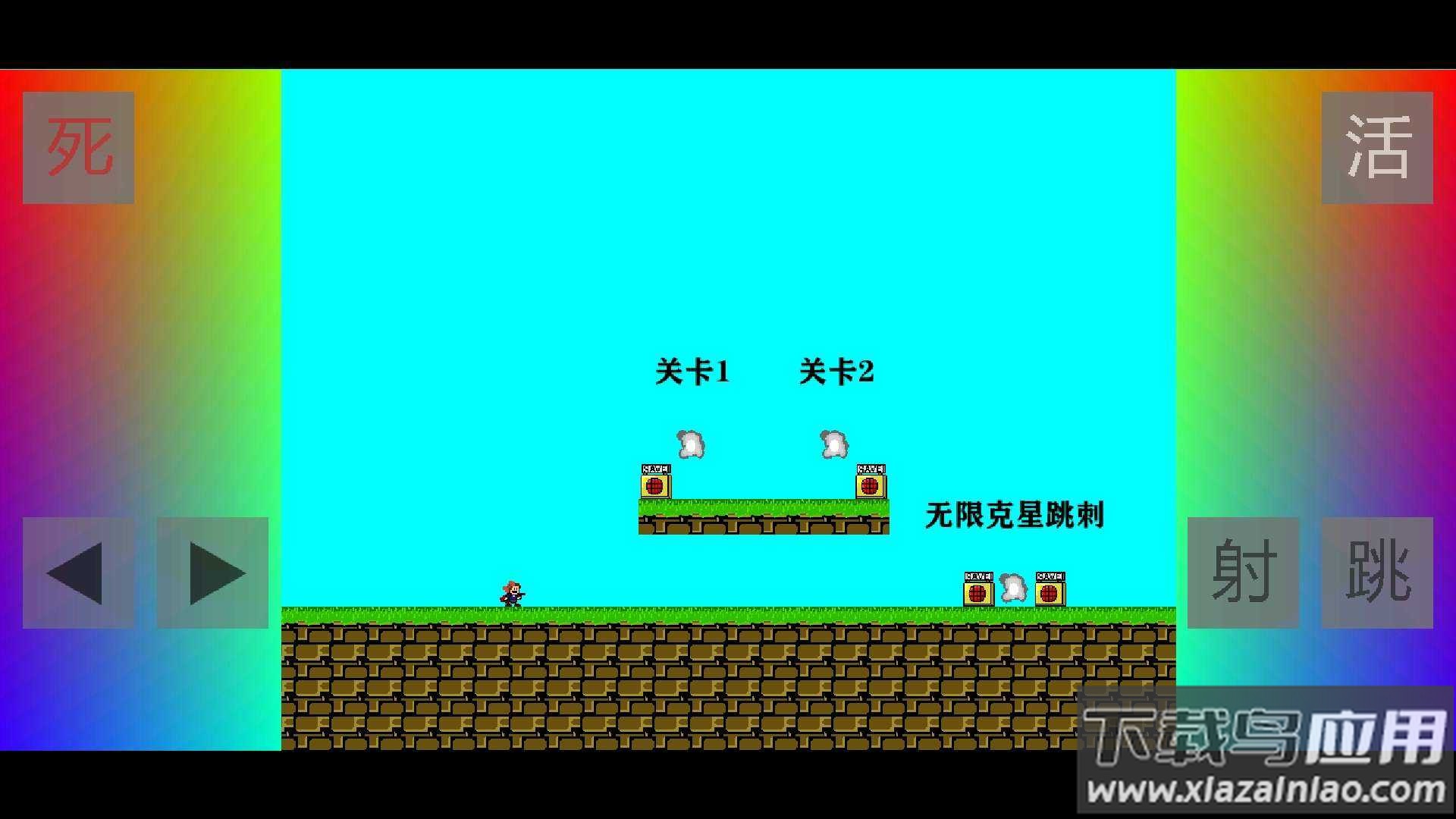 倭瓜iwanna游戏(i wanna be the plant)截图2