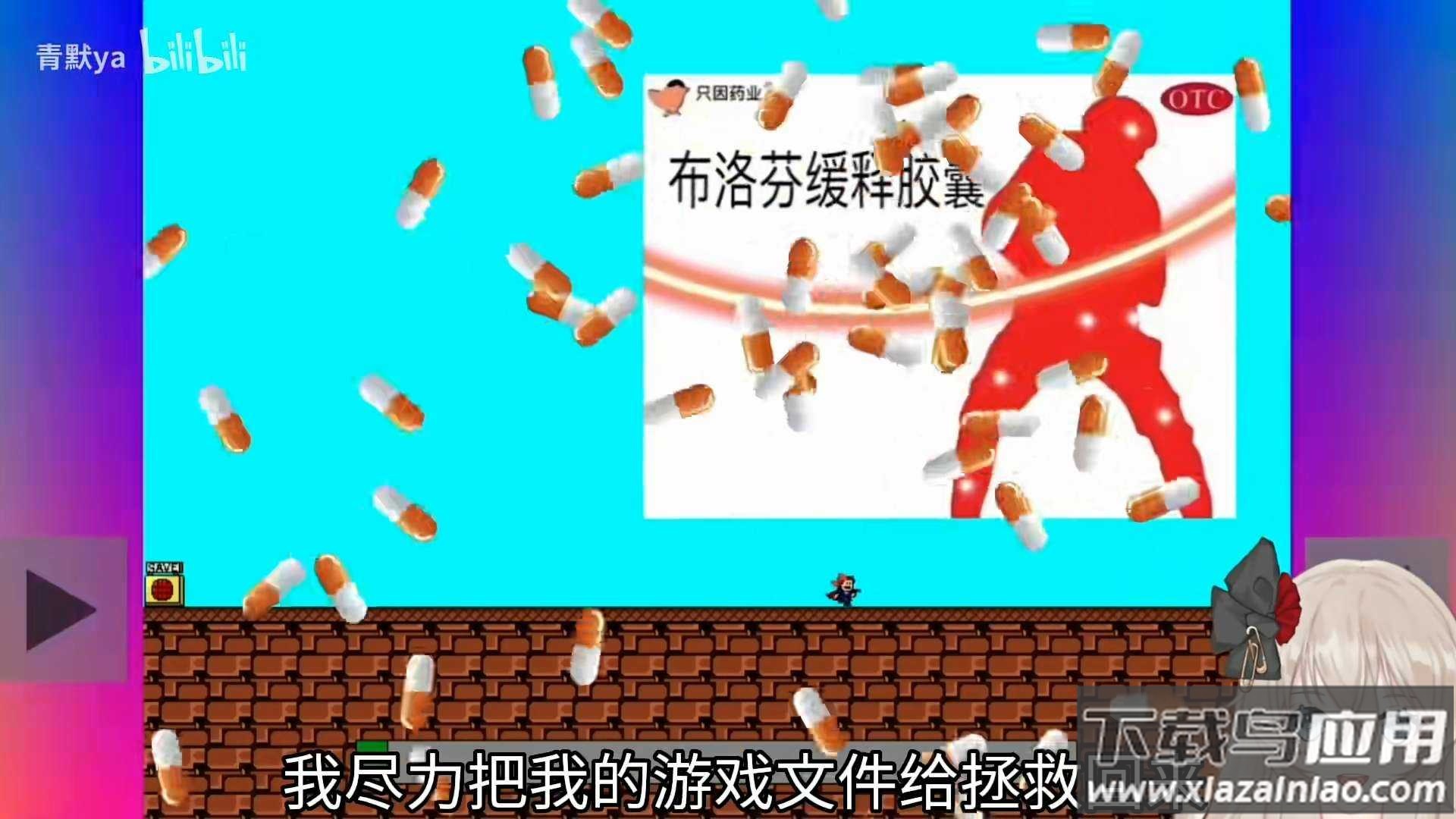 倭瓜iwanna游戏(i wanna be the plant)截图4