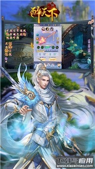 醉天下一飞升天手游截图3