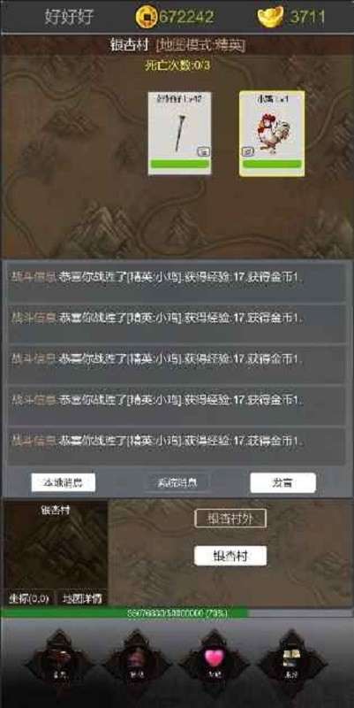 迷你传奇单机游戏下载