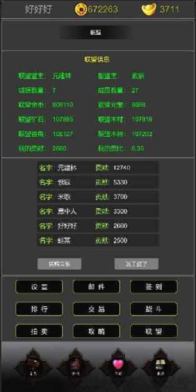 迷你传奇文字版手游截图1