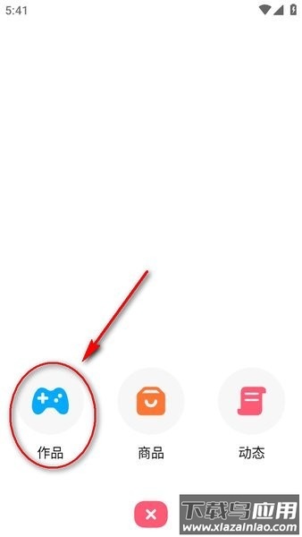 创游世界下载
