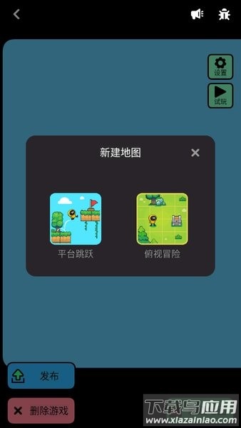 创游世界手机版