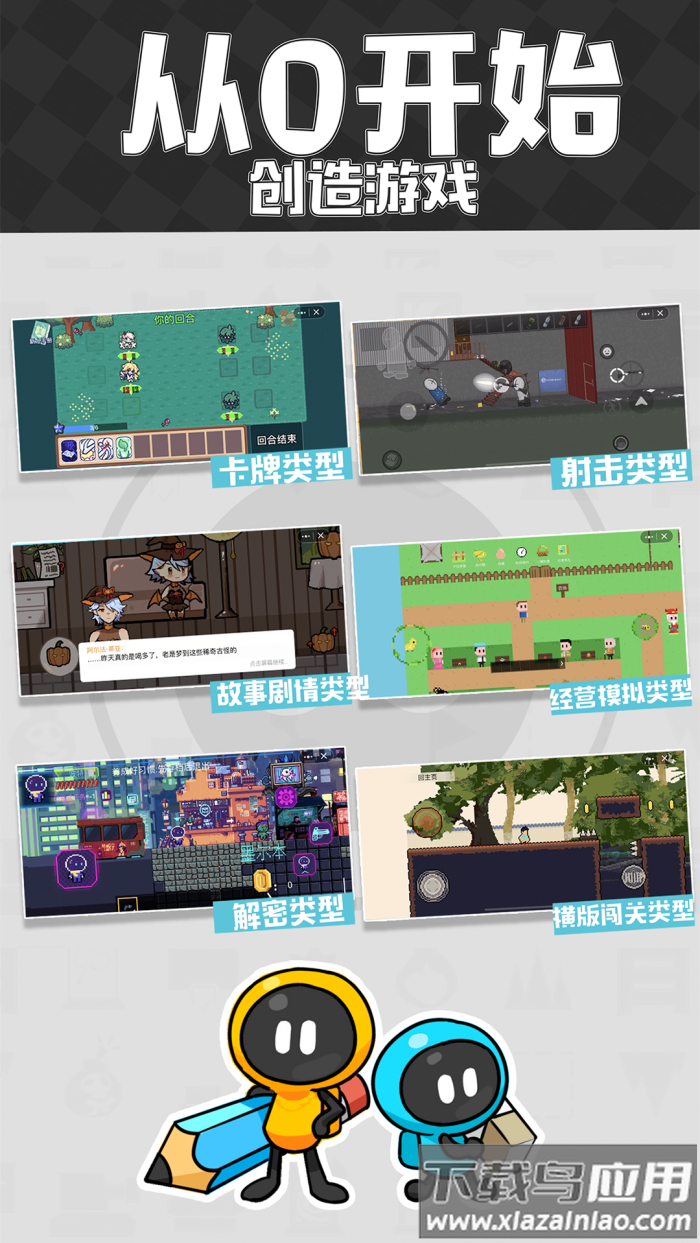 创游世界免费版本截图1