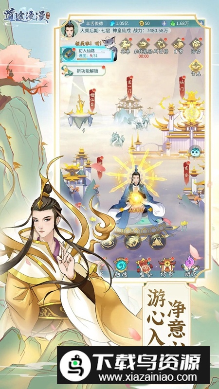 道途漫漫手游官方正版截图2