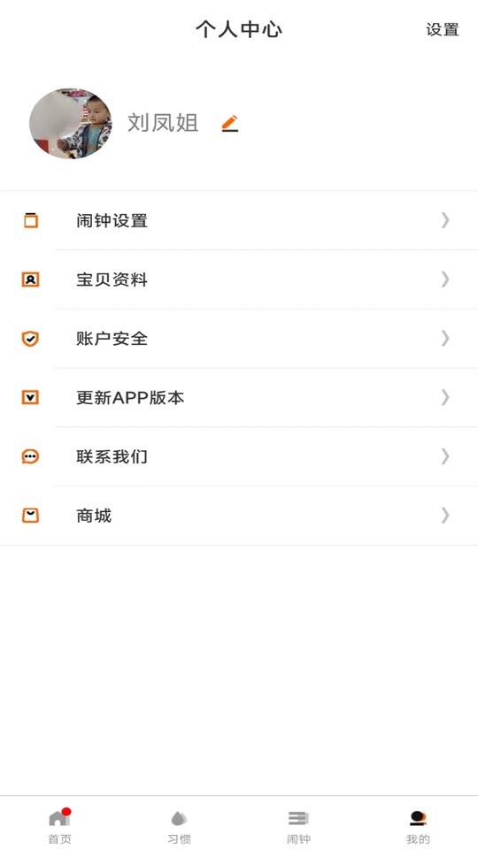 时间官官方版安装包v3.7.2截图2