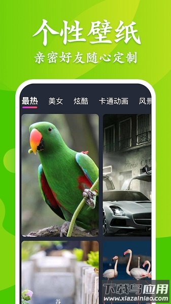大众来电秀最新版截图3