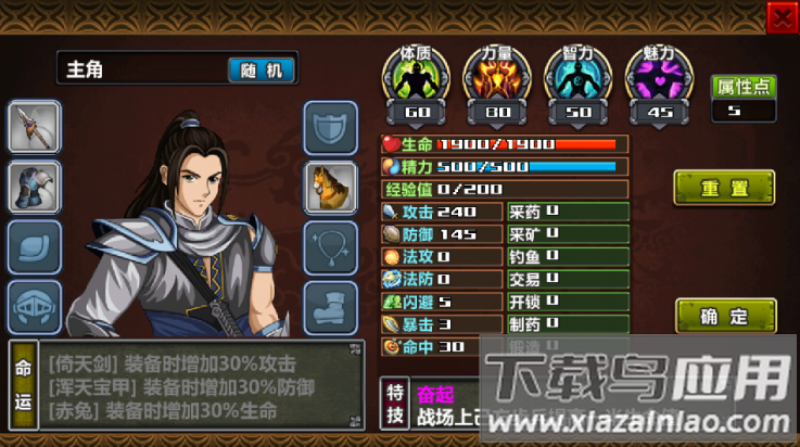 三国大时代4霸王立志游戏截图1